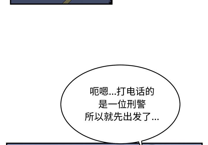 第30話 - 第2张