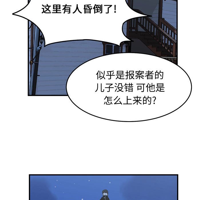 第30話 - 第26张