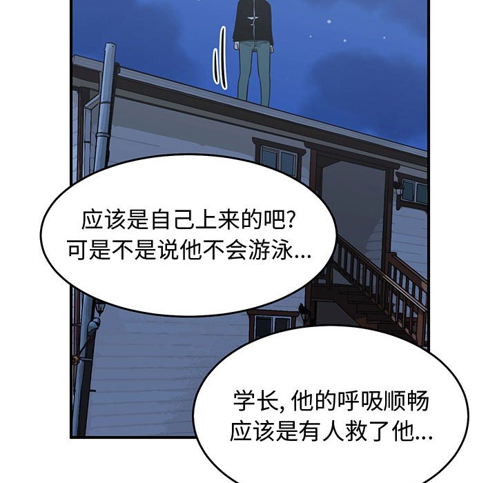 第30話 - 第27张