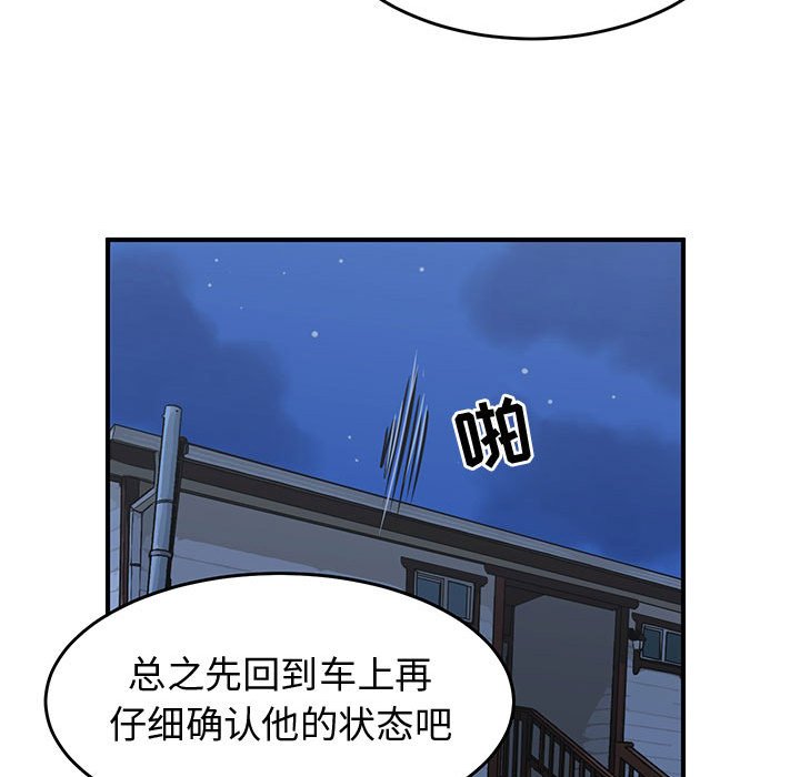 第30話 - 第28张
