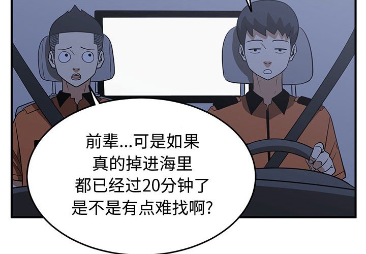 第30話 - 第3张