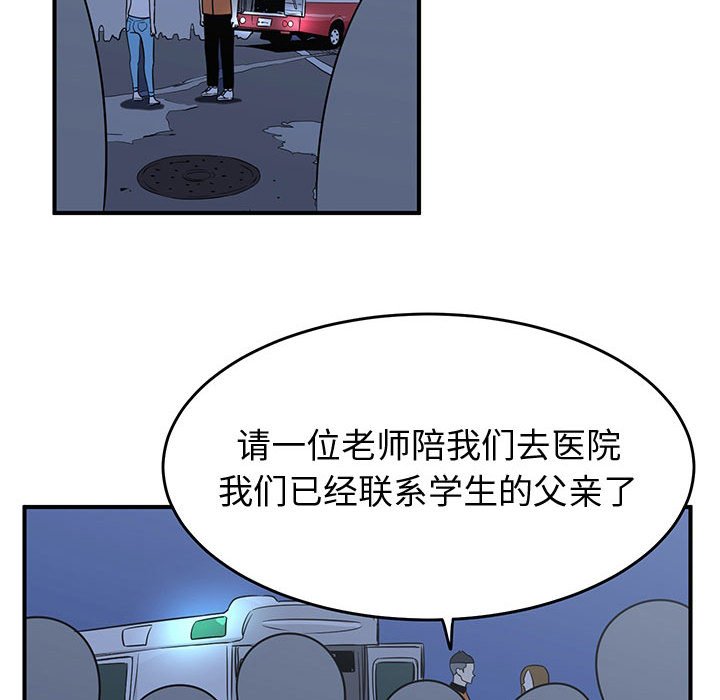 第30話 - 第31张