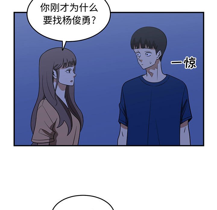 第30話 - 第52张