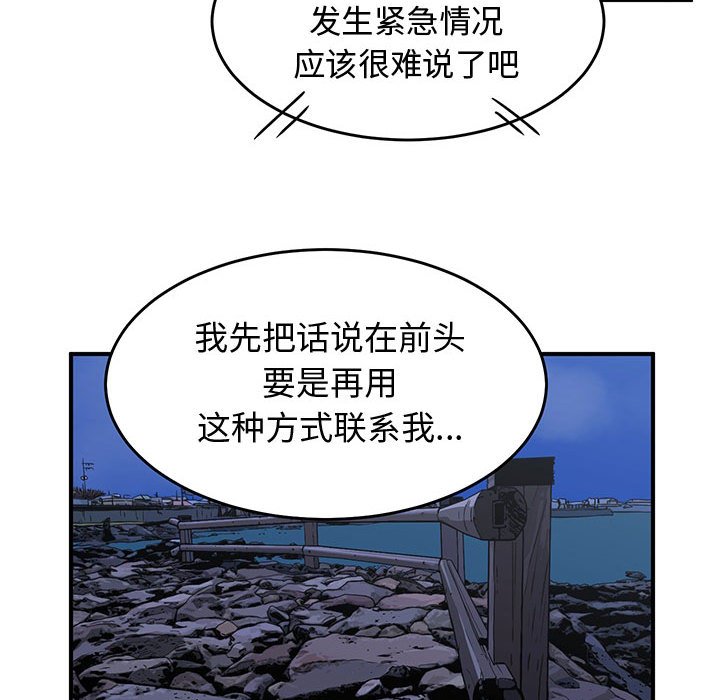 第30話 - 第61张