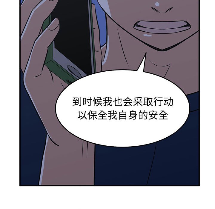 第30話 - 第63张
