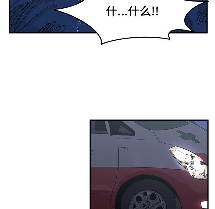 第30話 - 第9张