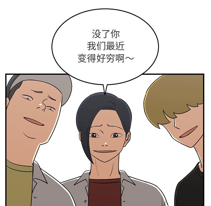 第31話 - 第12张