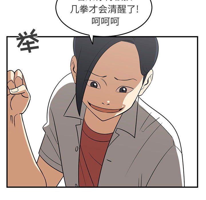 第31話 - 第21张