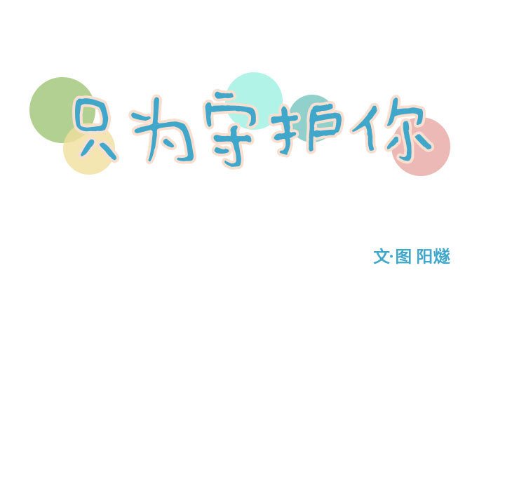 第31話 - 第8张