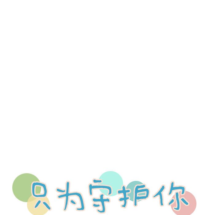 第32話 - 第10张