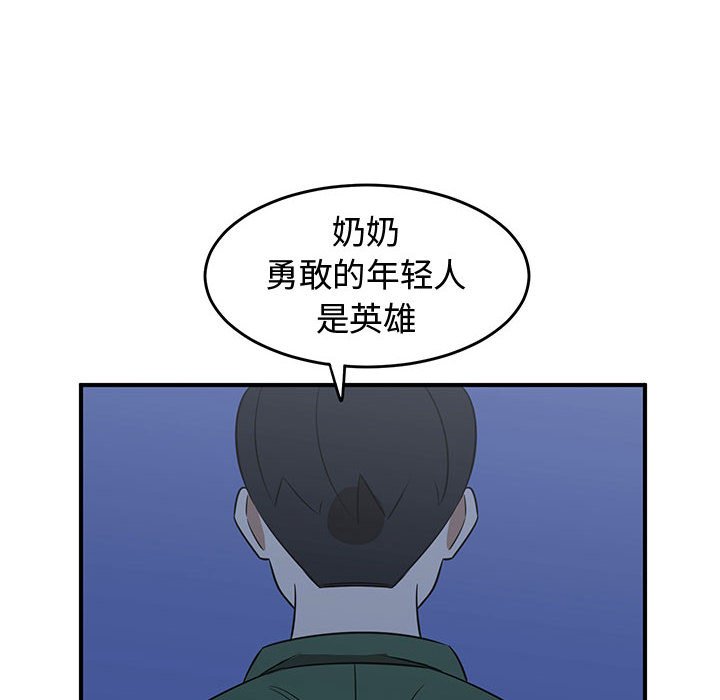 第32話 - 第101张