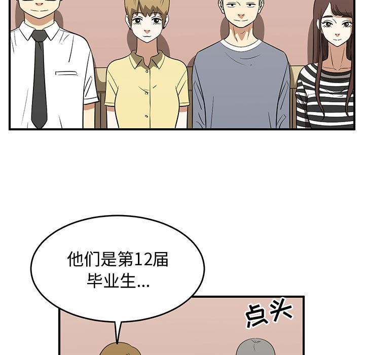 第32話 - 第14张
