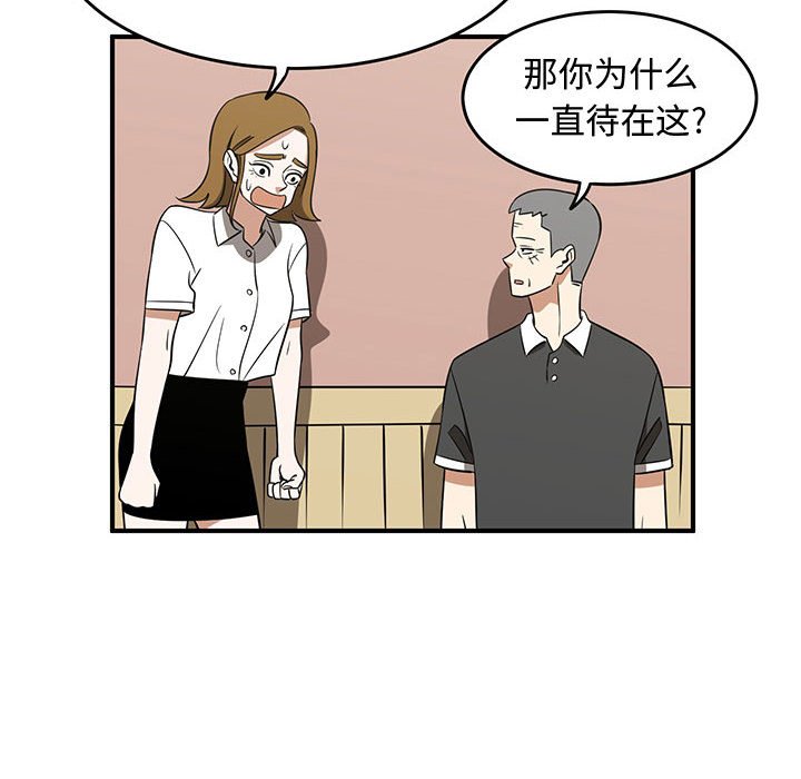 第32話 - 第17张