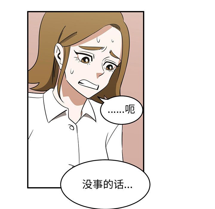 第32話 - 第18张
