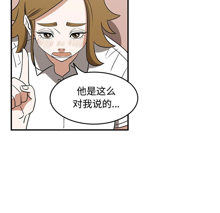 第32話 - 第26张