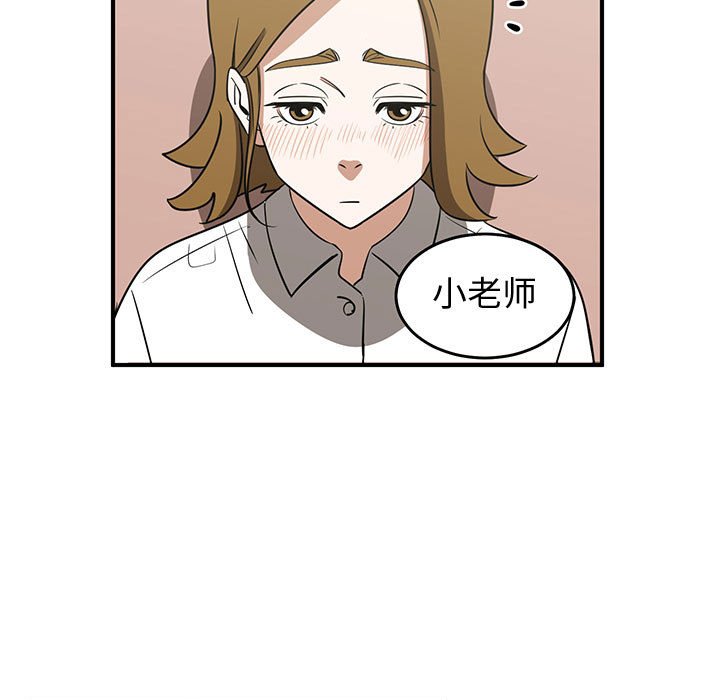 第32話 - 第30张