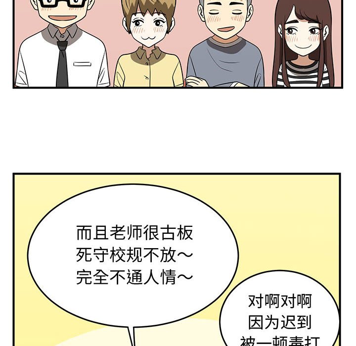 第32話 - 第33张