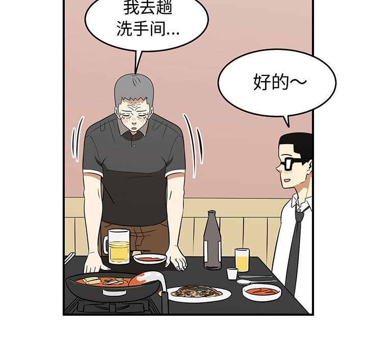 第32話 - 第36张