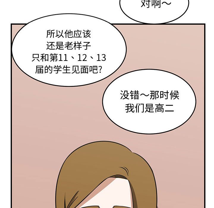 第32話 - 第41张