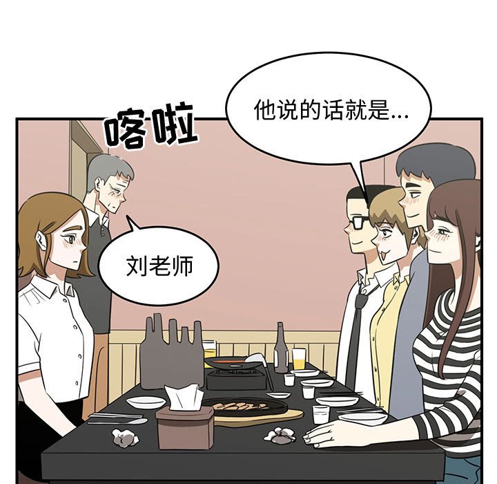 第32話 - 第44张