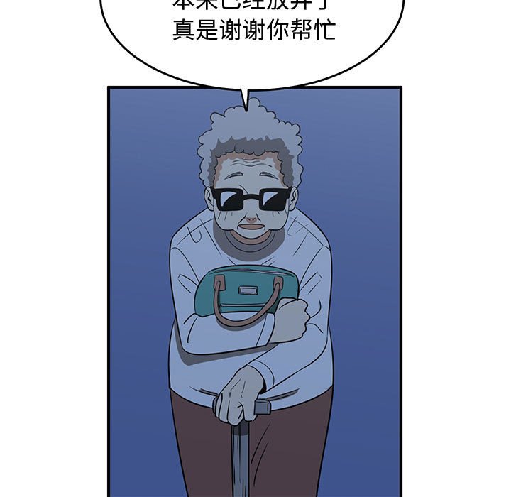 第32話 - 第90张
