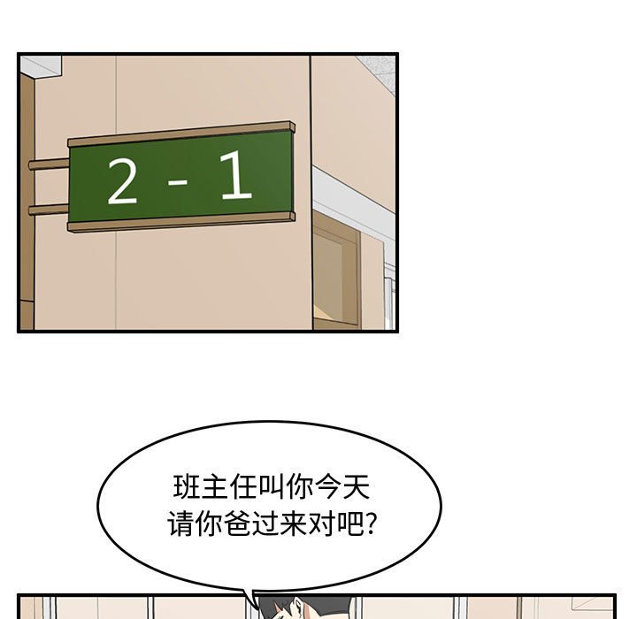 第33話 - 第12张