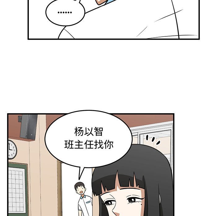第33話 - 第16张