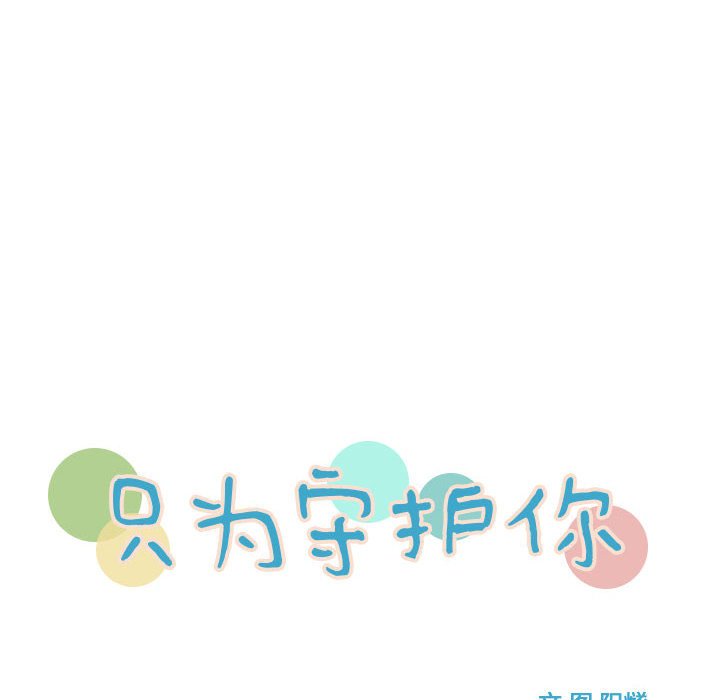 第33話 - 第19张