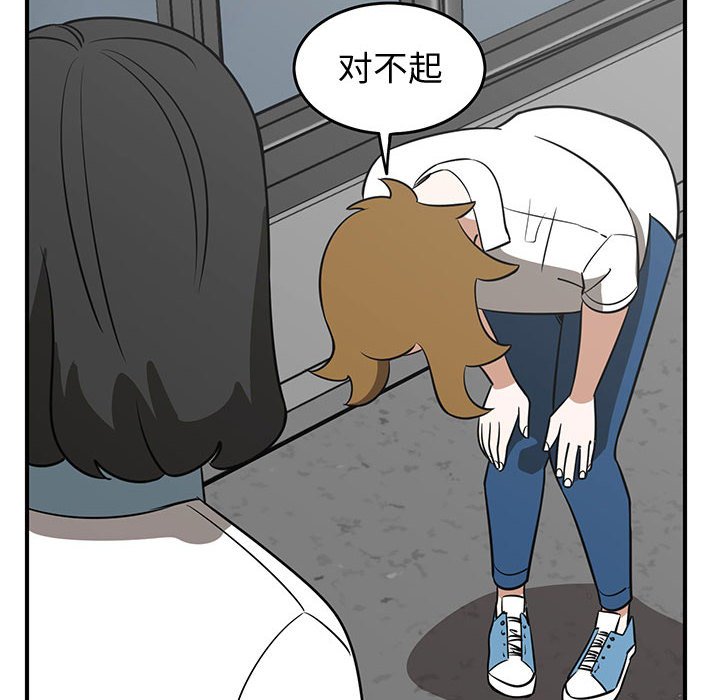 第33話 - 第33张