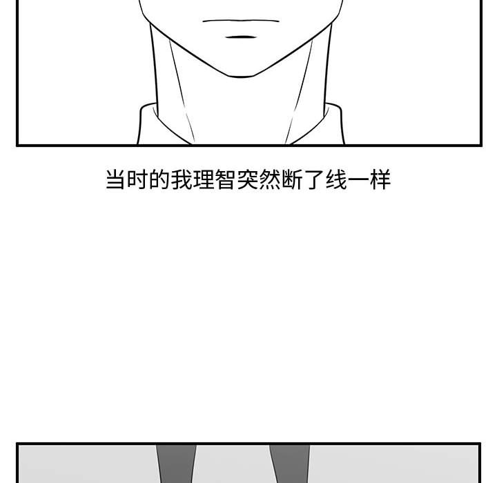 第33話 - 第53张