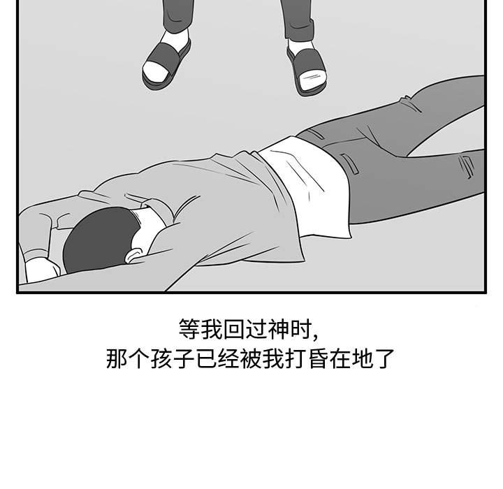 第33話 - 第54张