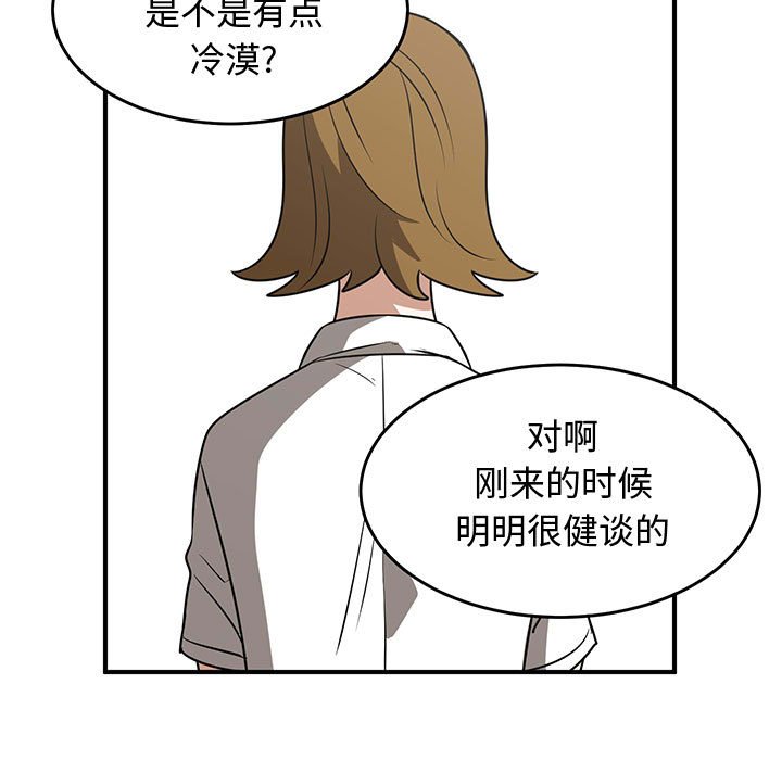 第33話 - 第6张