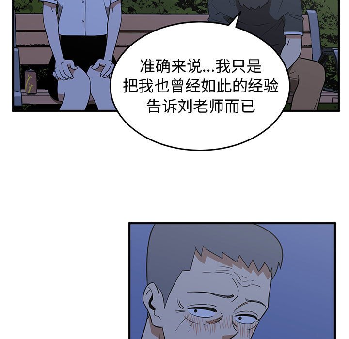 第33話 - 第60张