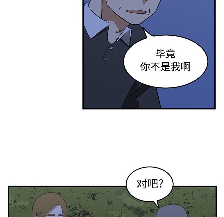 第33話 - 第61张