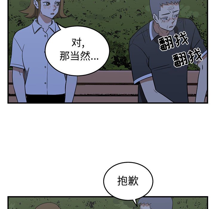 第33話 - 第62张