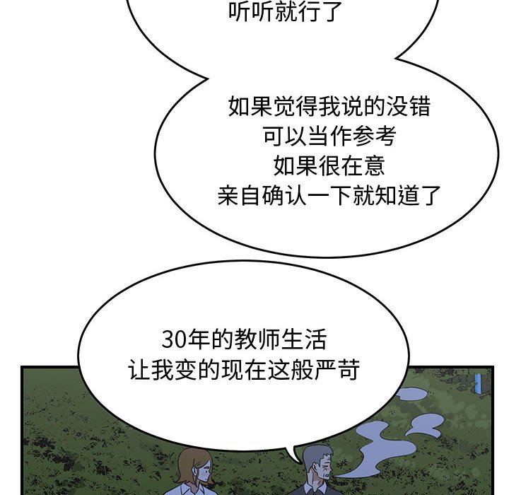 第33話 - 第65张