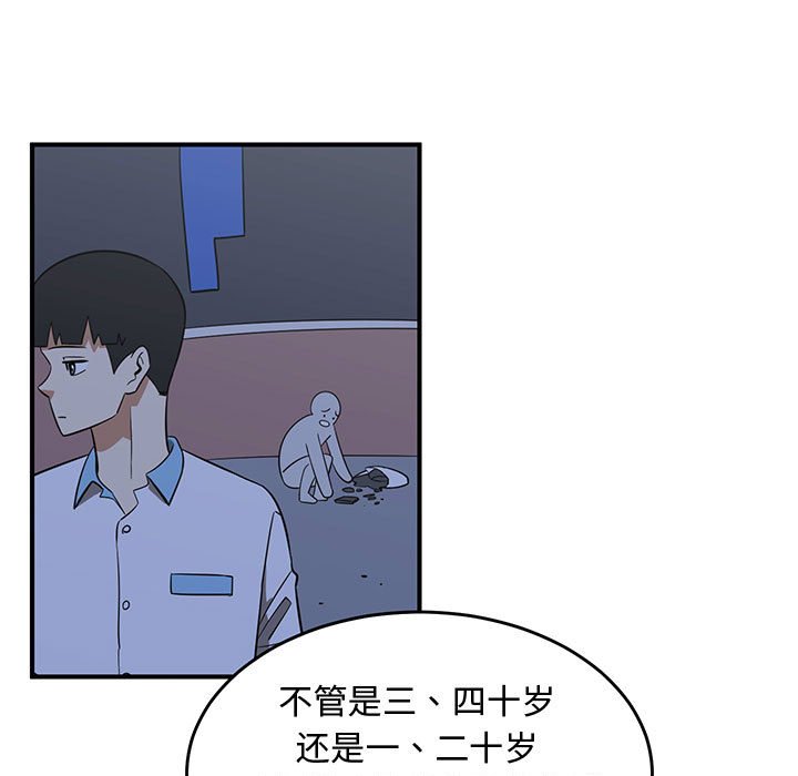 第33話 - 第74张