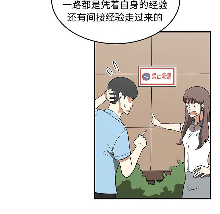 第33話 - 第75张