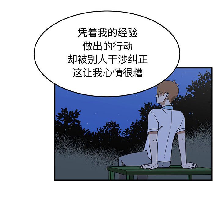 第33話 - 第77张
