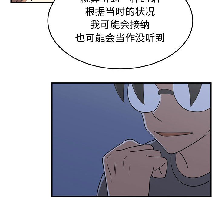 第33話 - 第79张