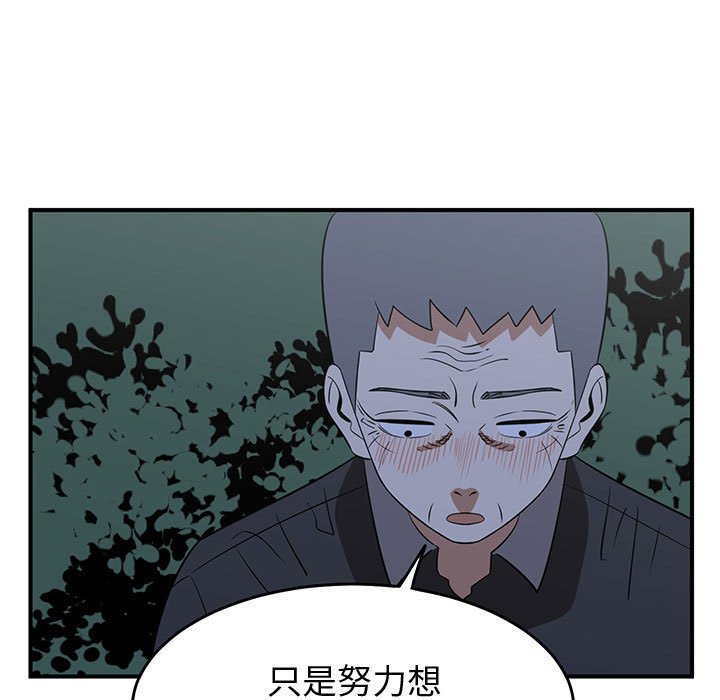第33話 - 第80张