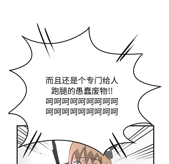 第34話 - 第101张