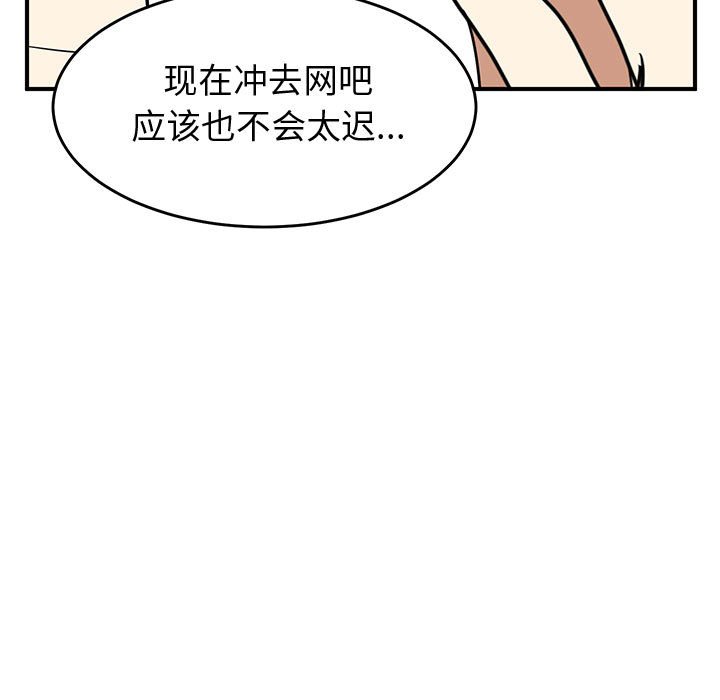 第34話 - 第14张