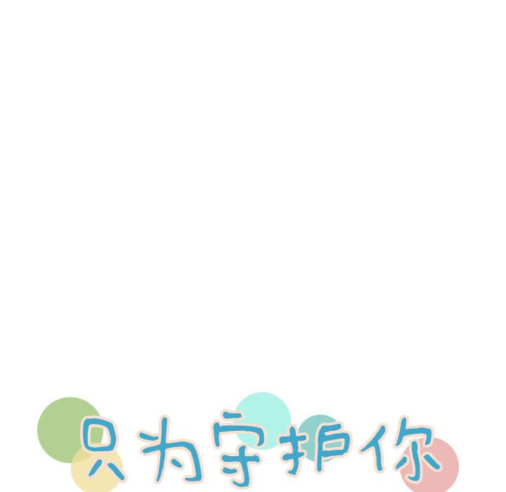 第34話 - 第15张