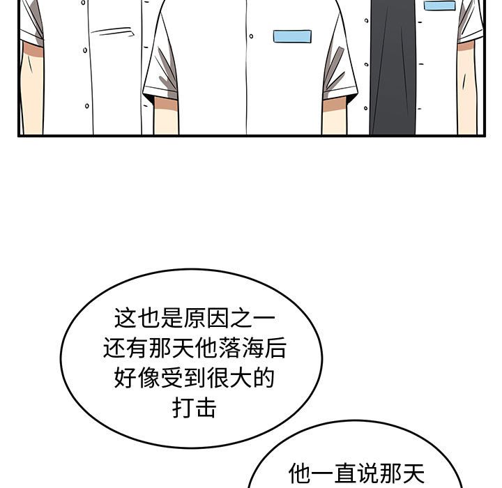 第34話 - 第20张