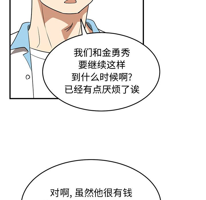 第34話 - 第26张