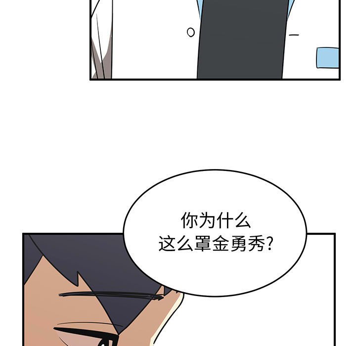 第34話 - 第28张