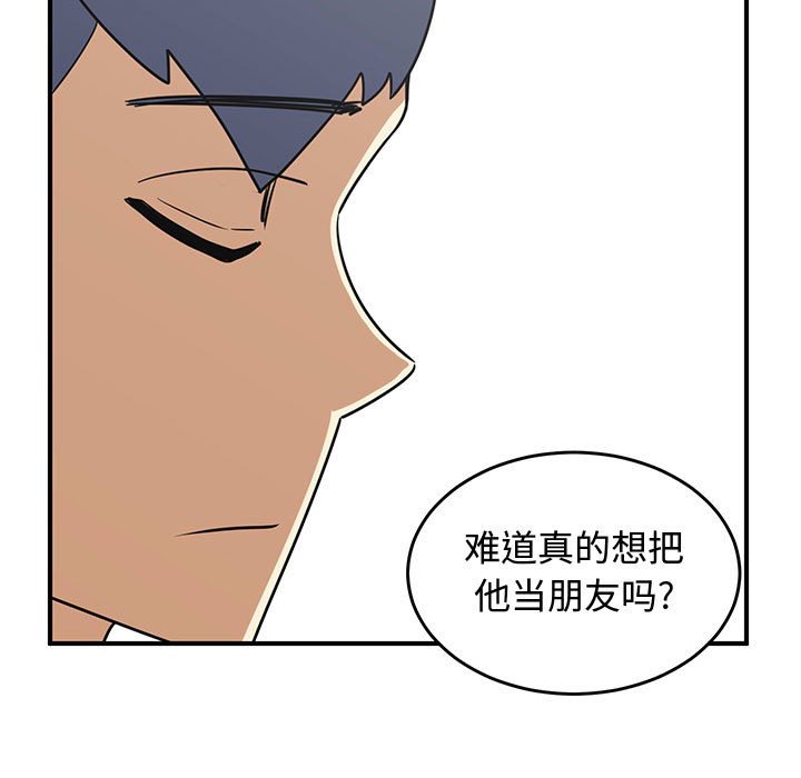 第34話 - 第30张