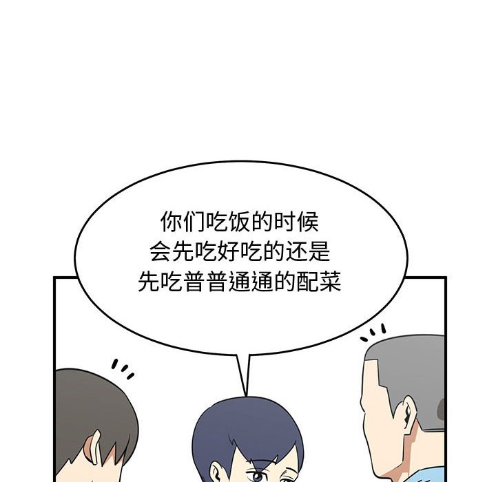 第34話 - 第31张
