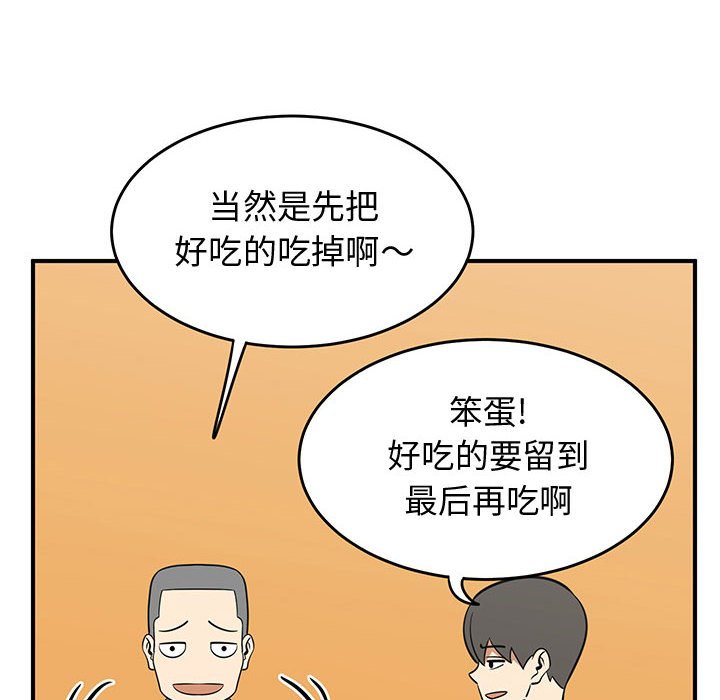 第34話 - 第33张